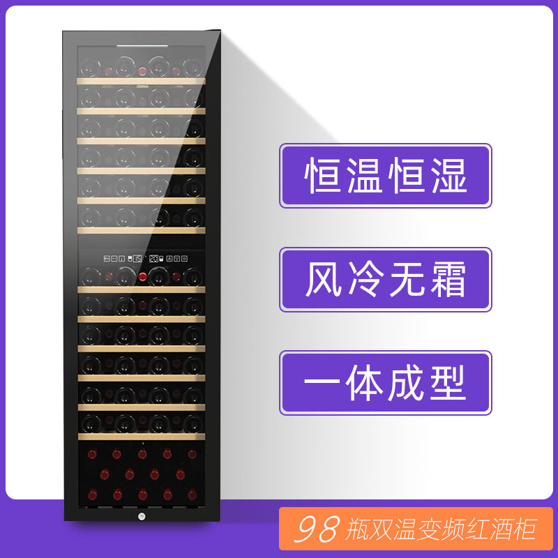 98瓶红酒柜恒温家用压缩机双温客厅风冷智能变频大容量酒柜厂家