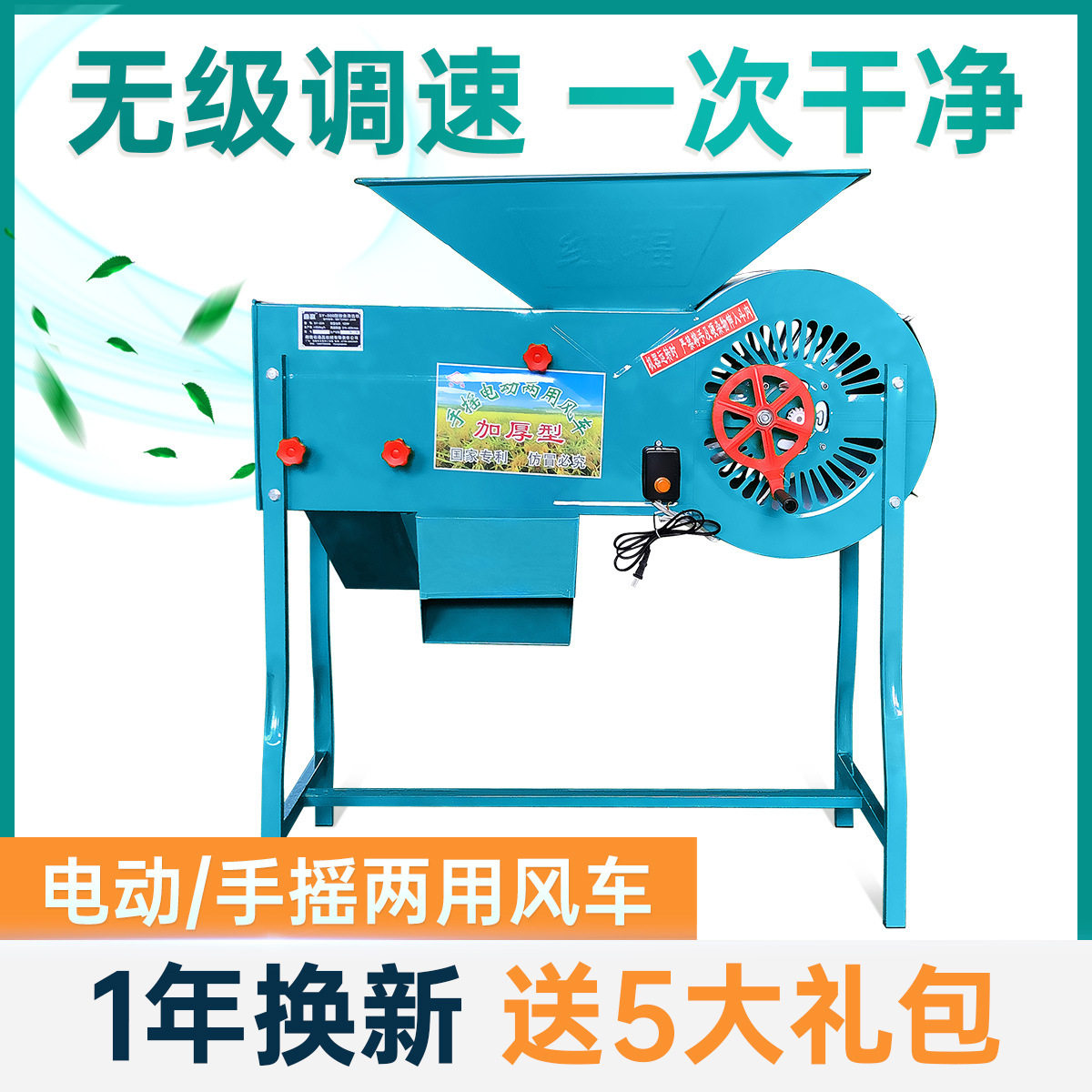 农用电动风选机粮食清选扬场