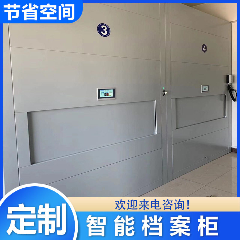 供应自动定位选层柜 人事档案柜 回转式智能档案柜 文件收纳柜