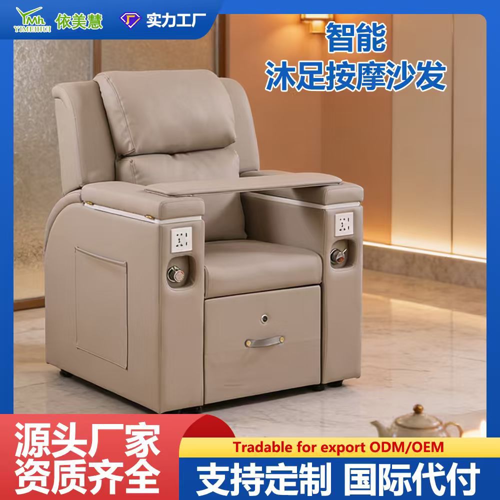 多功能电动按摩美甲美睫足浴沙发