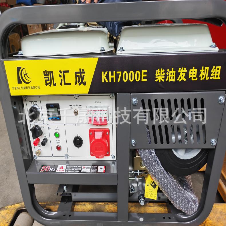 5KW家用便携柴油发电机组
