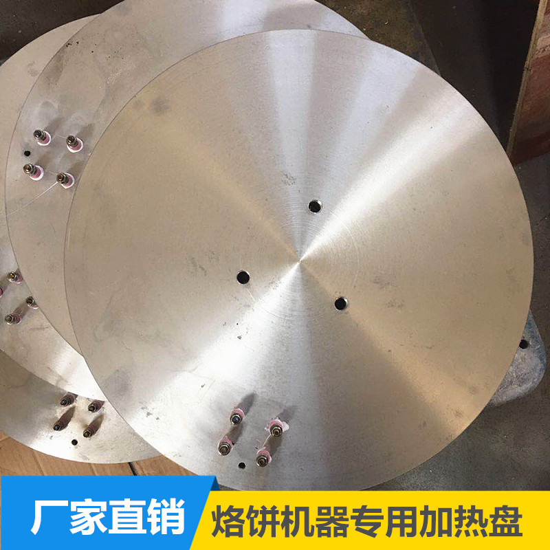 铸铝烙饼机专用加热盘