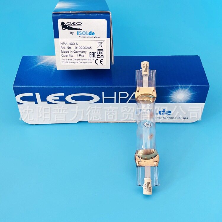 IsoLde CLEO HPA400S 紫外线晒版灯管400W