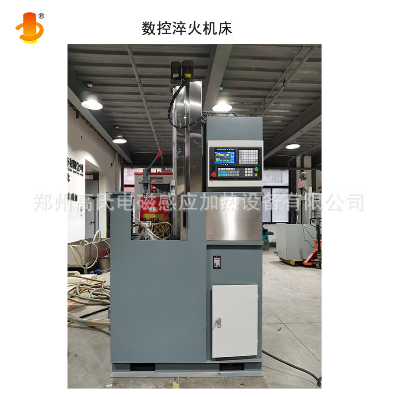 轴类淬火机床 配套高频淬火电源 滚珠丝杠数控淬火机床 可编程