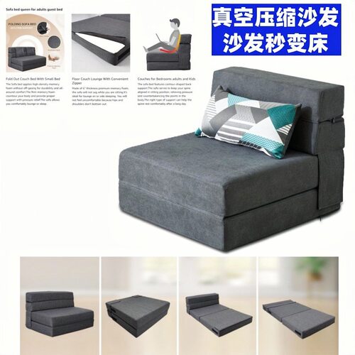 Sofa Bed可折叠床压缩沙发真空压缩沙发小户型客厅简易懒人沙发床