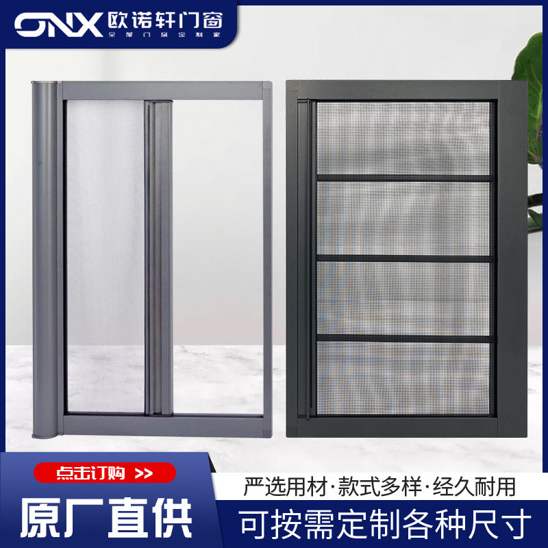 隐形回卷防蚊纱窗窗帘铝合金防盗尼龙推拉式高清网窗纱订置