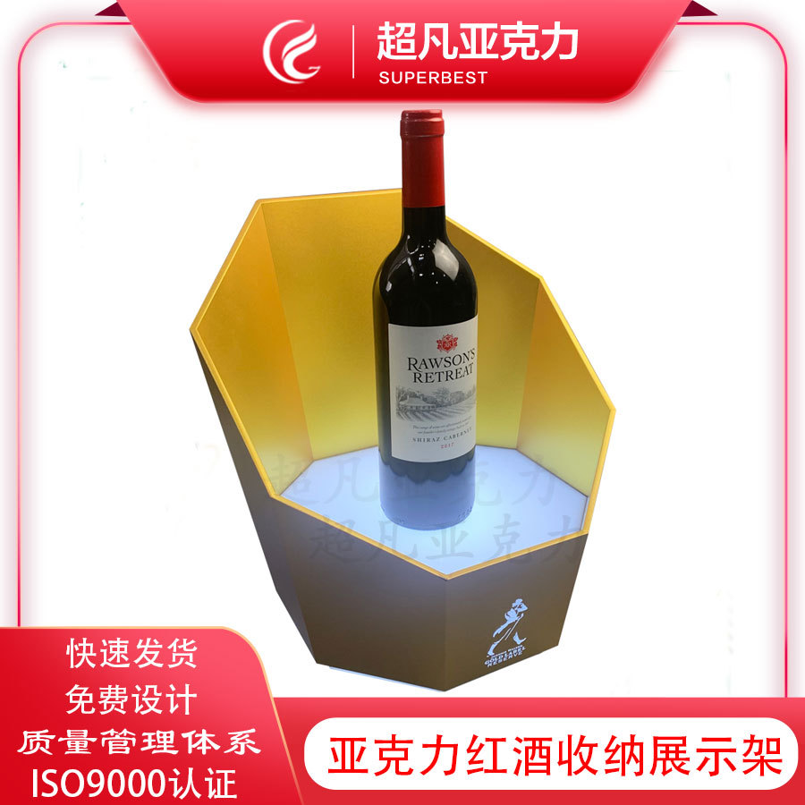 工厂定制亚克力红酒收纳展示架LED发光桌面摆件柜台烟酒陈列展架