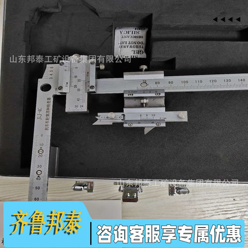 JLJ-4C型第四种检查器机车轮踏面圆周磨耗检测尺轮缘厚度/高度