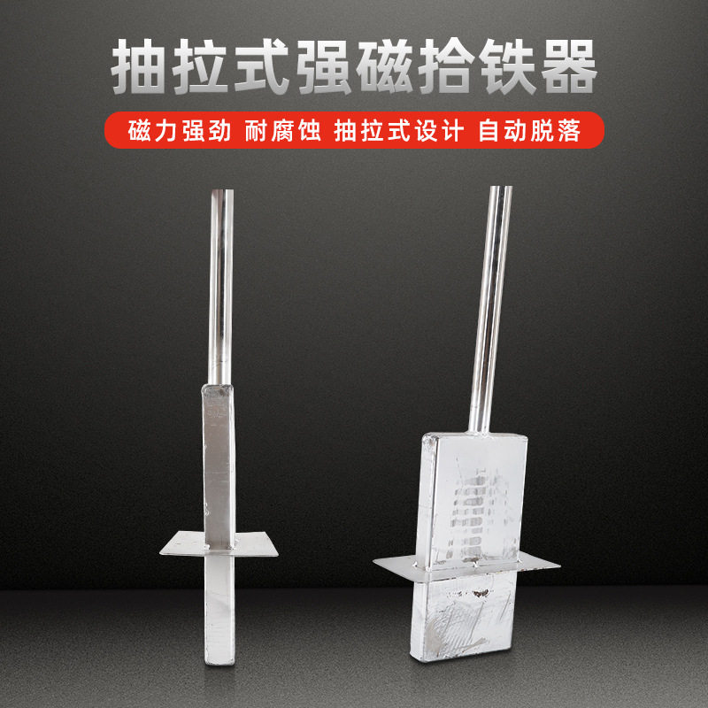 强磁磁铁 强磁捡铁器 吸钉。工厂车间拾铁器 打捞器