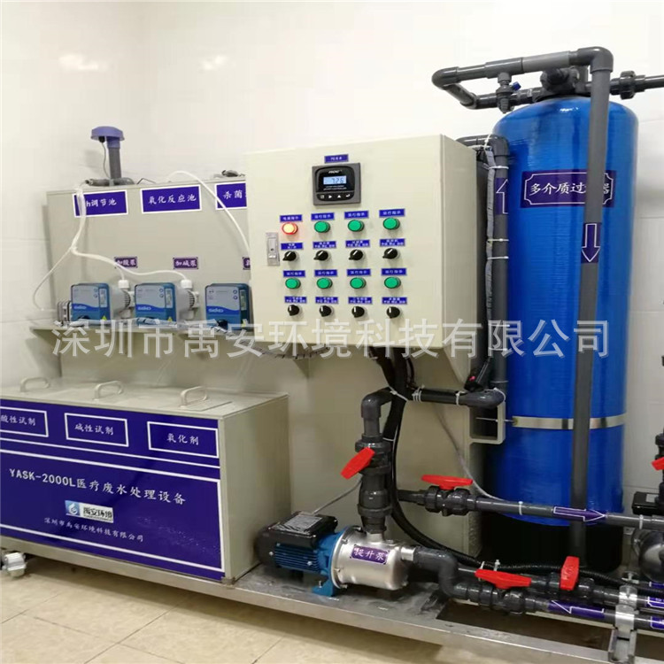 2t/d金水区社康中心废水处理设备YASK-2000L达标排放