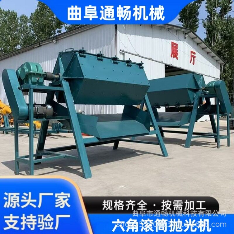 通畅厂家金属除锈机 镀锌件六角滚筒抛光机 火烧铁研磨抛光机设备