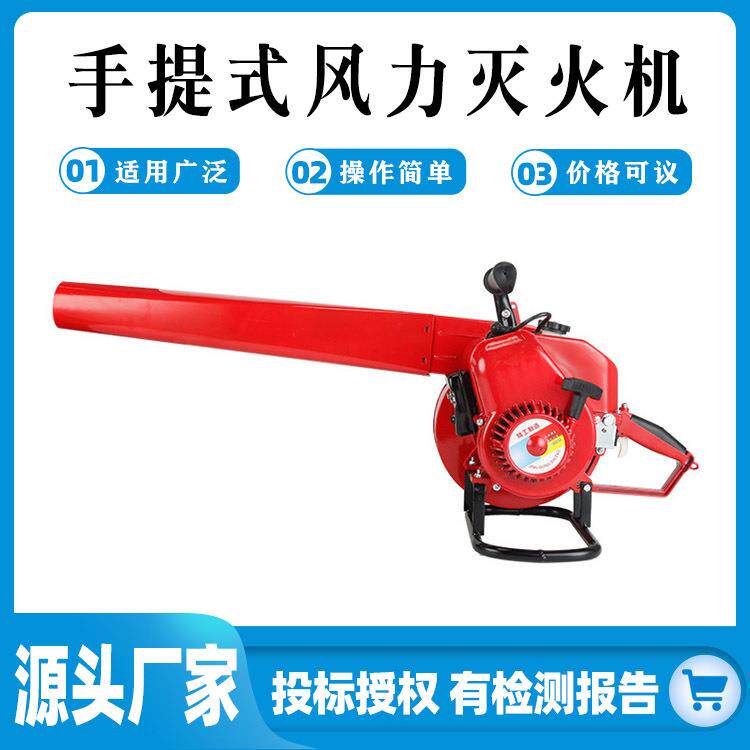手提式风力灭火机大棚吹雪机园林吹树叶砂石除尘二冲程风力灭火机