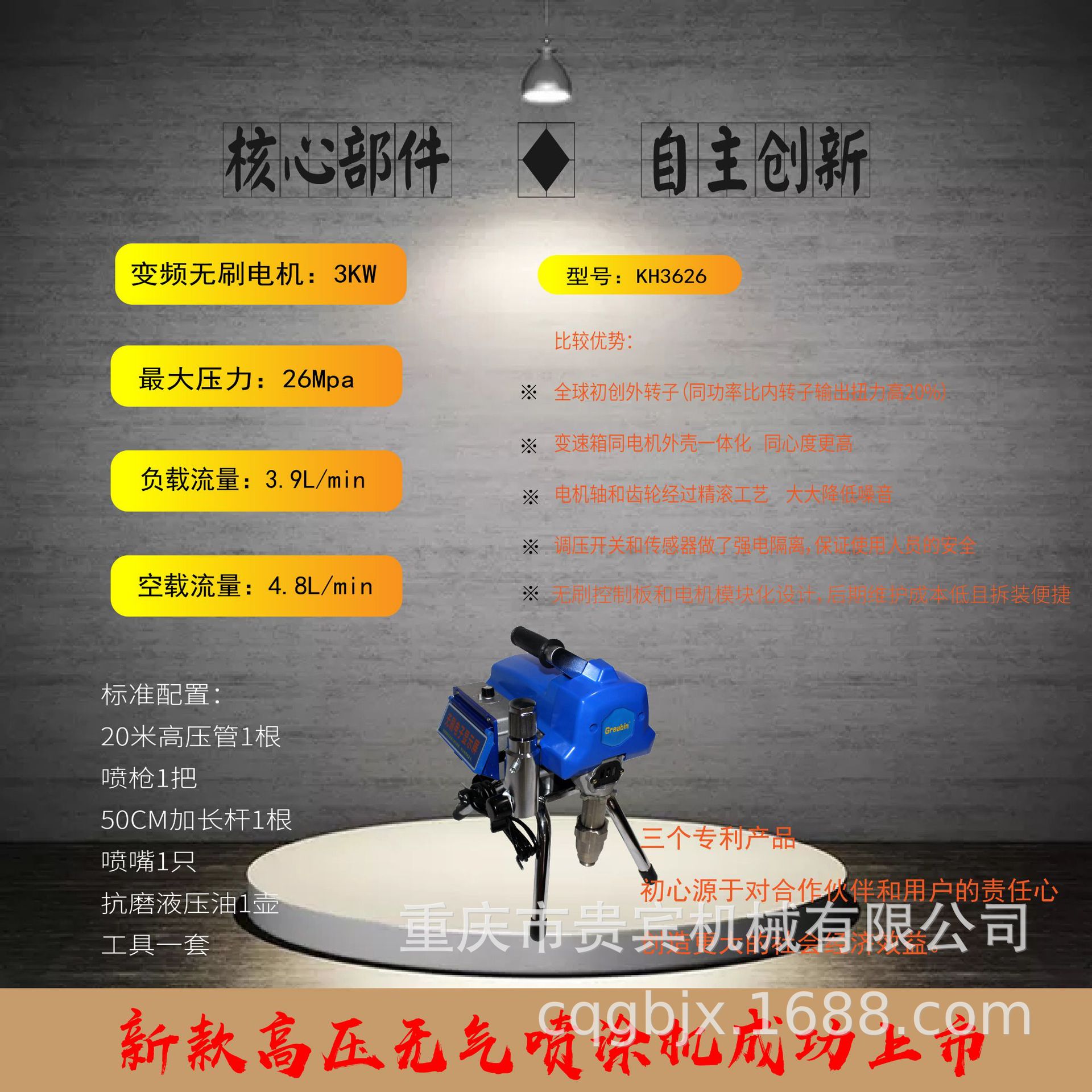 无气喷涂机、中泰贵宾喷涂机、格雷宾喷涂机、邦涂喷涂机