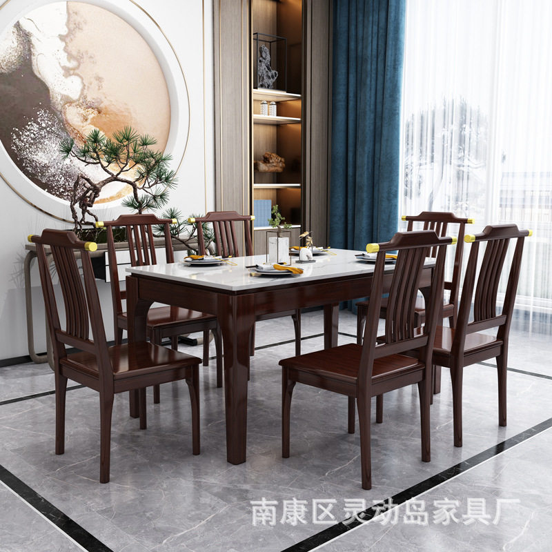 新中式岩板榫卯实木小户型餐桌椅