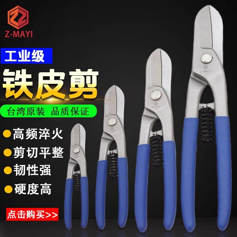 德国进口蚂蚁牌工业级白铁剪