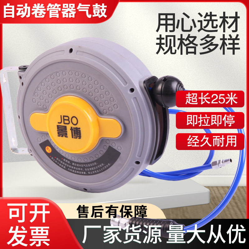 气鼓自动伸缩气管卷管器汽车美容卷线器气泵风管汽修收管器夹纱管