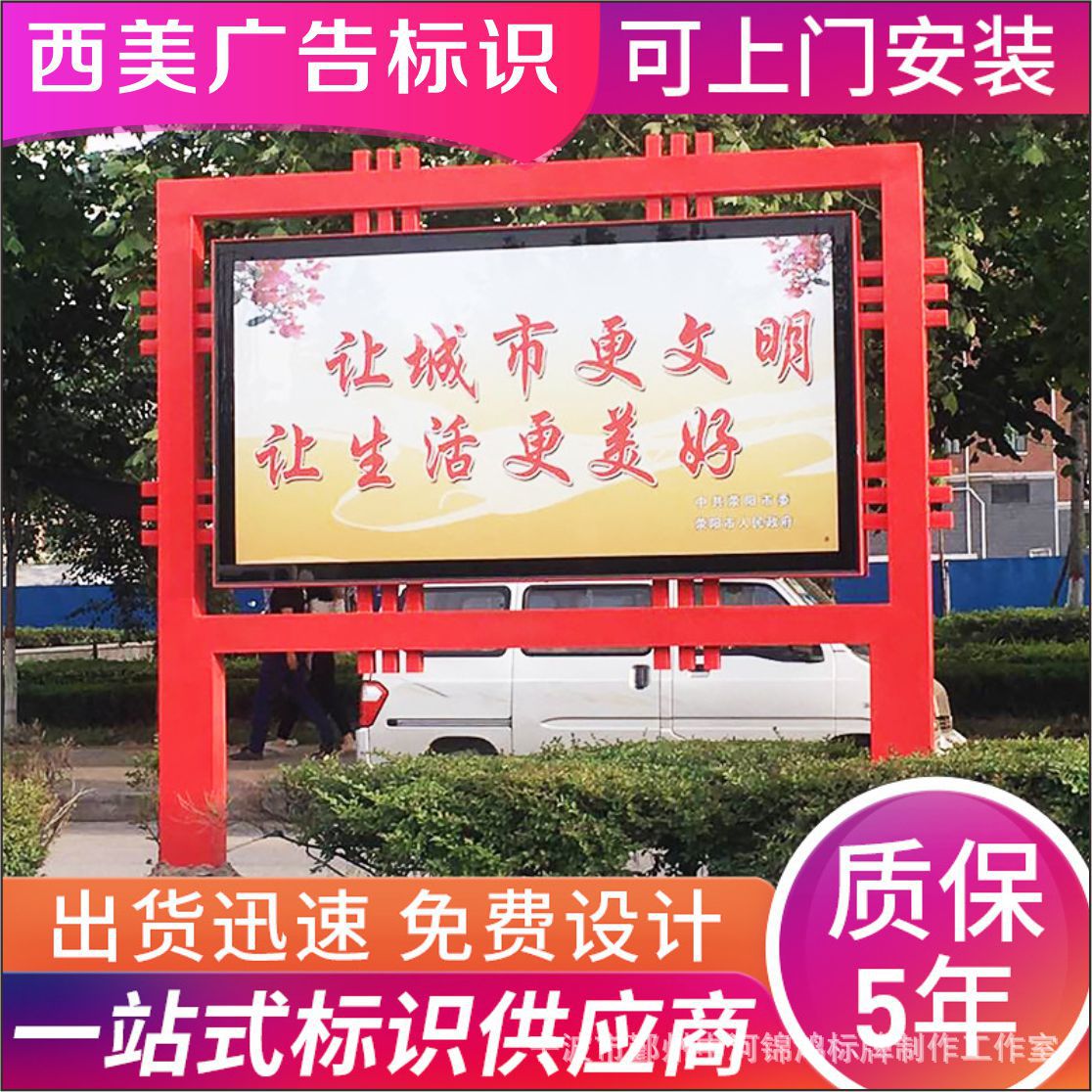 不锈钢广告牌宣传栏河道路厂牌警示牌施工安全停车收费告示牌室外