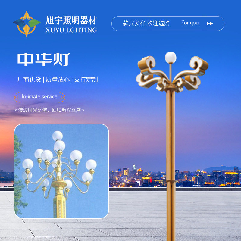 户外庭院高杆多头玉兰景观灯