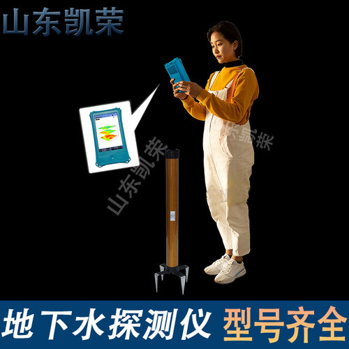 艾都找水仪ADMT3HT3智能扫描