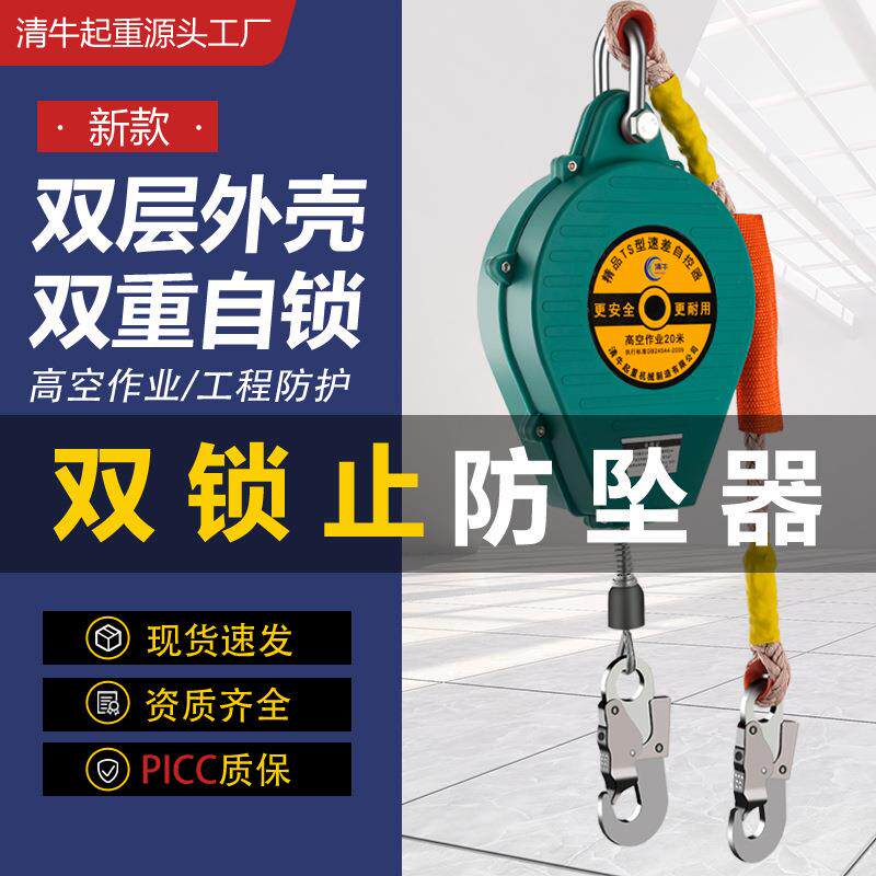 清牛防坠器高空自锁防坠器自降器高空缓降器