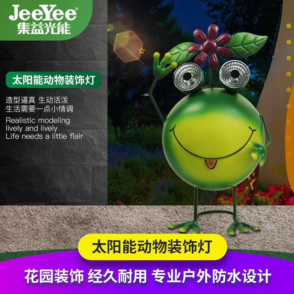 网红太阳能铁艺青蛙庭院灯草坪室外防水花园灯别墅园林户外草地灯