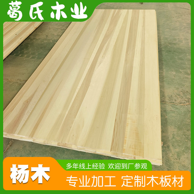 厂家直发家具集成材多种规格实木板材庄寨批发杨木板材杨木直拼板