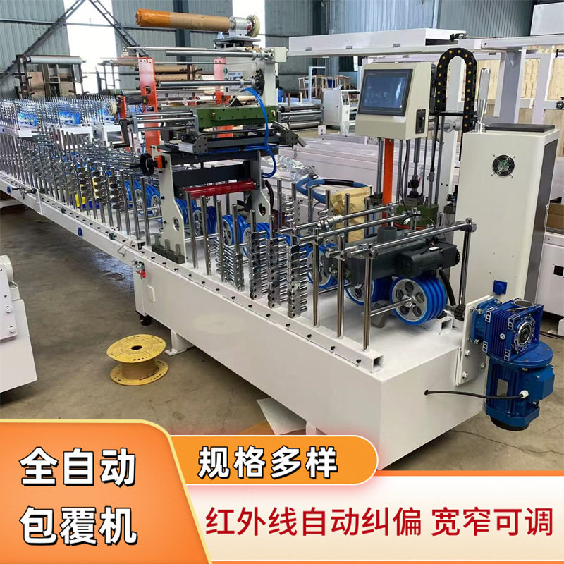全自动发泡板铝单板包覆机