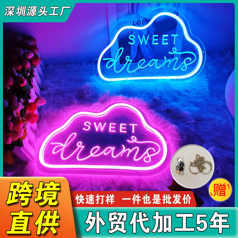 sweetdream霓虹小夜灯5V摆件