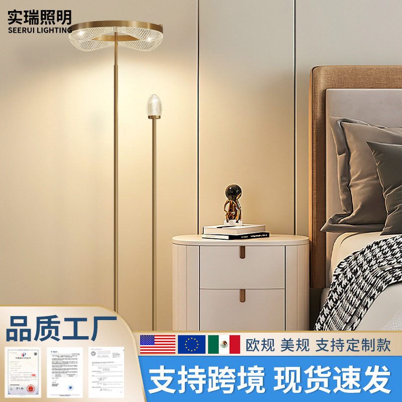 轻奢北欧金色水晶落地灯