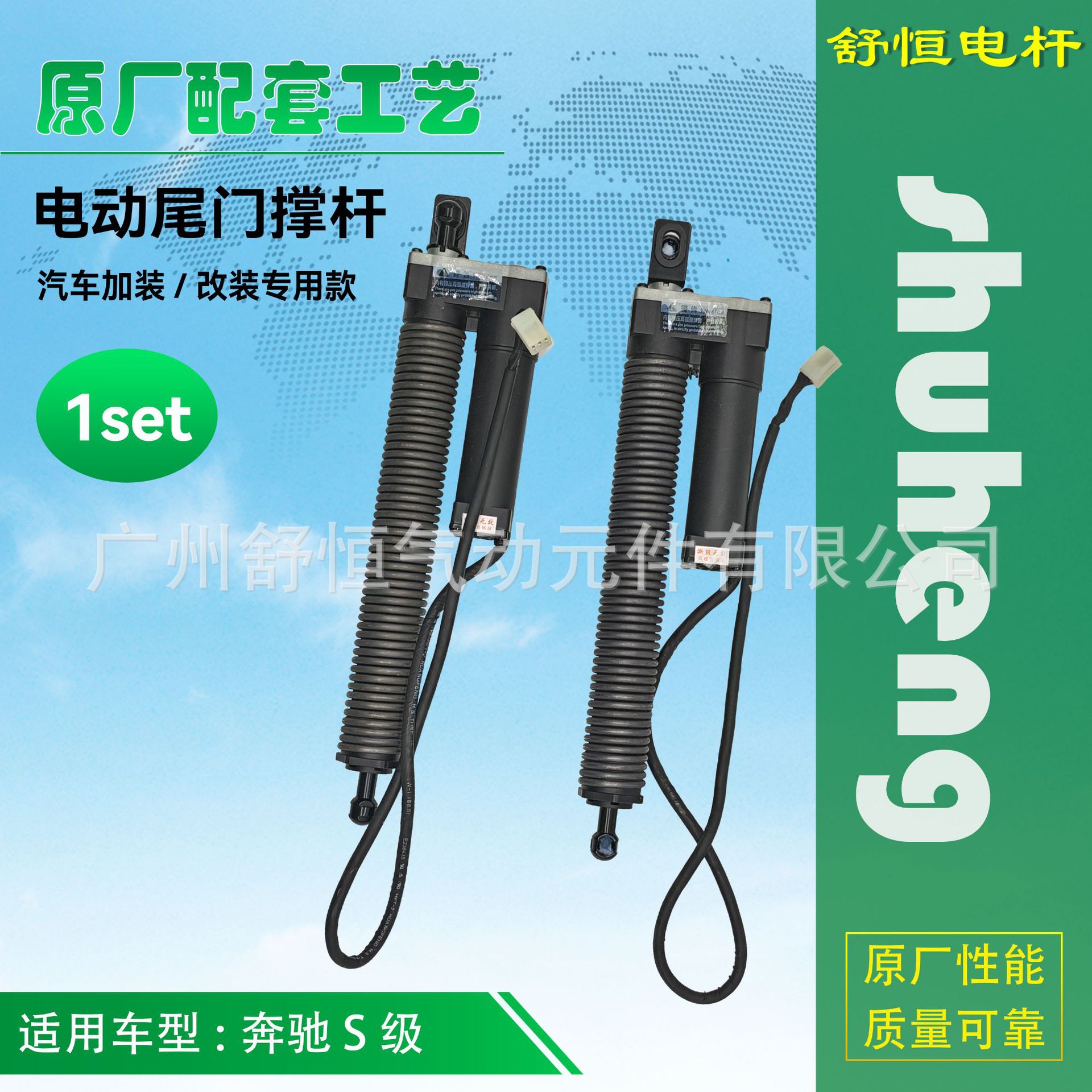 奔驰S级16年起电动尾门撑杆