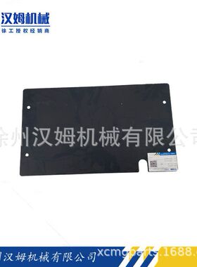 徐工配件 徐工备件 226804401 XS223JⅫ.1.5-1 盖板 压路机原厂件