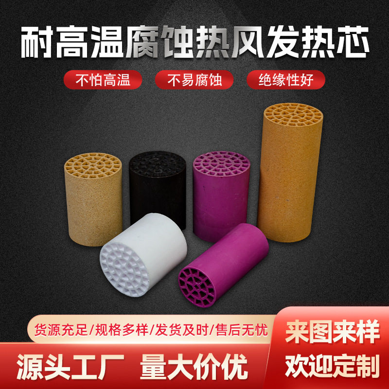 耐高温腐蚀热风发热芯风枪加热芯焊枪配件发热芯枪芯陶瓷加热芯