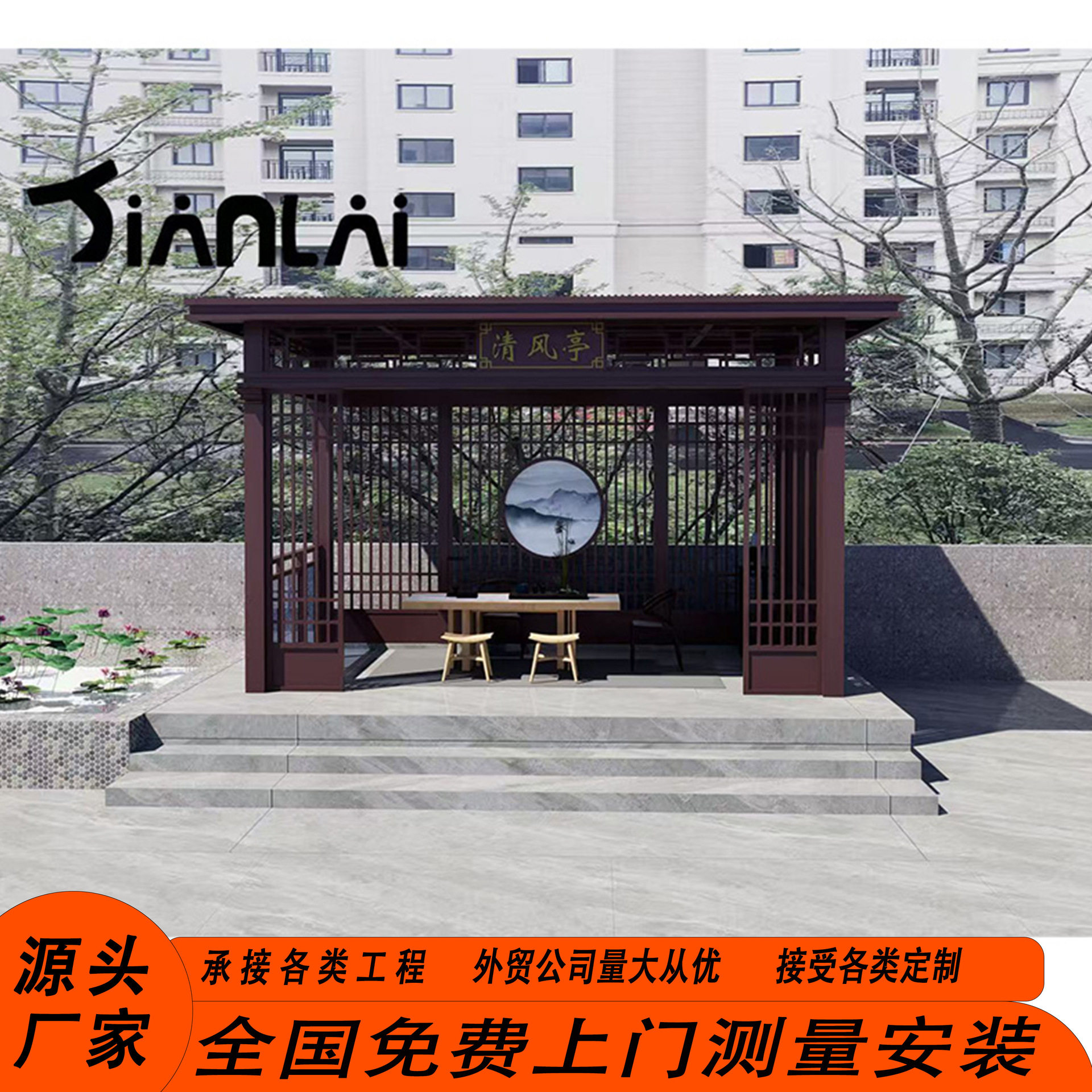 铝合金新中式凉亭景观亭户外庭院四角凉亭休闲凉棚遮阳棚风雨廊亭