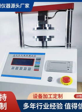 蚊香抗折试验机 符合标准GB/T 18416 蚊香测试仪器