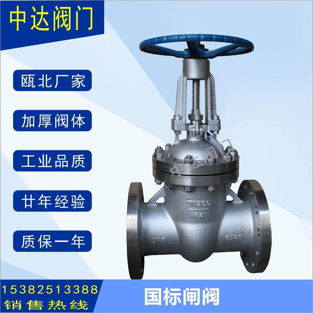 Z41Y-16PL CF3 304L不锈钢闸阀