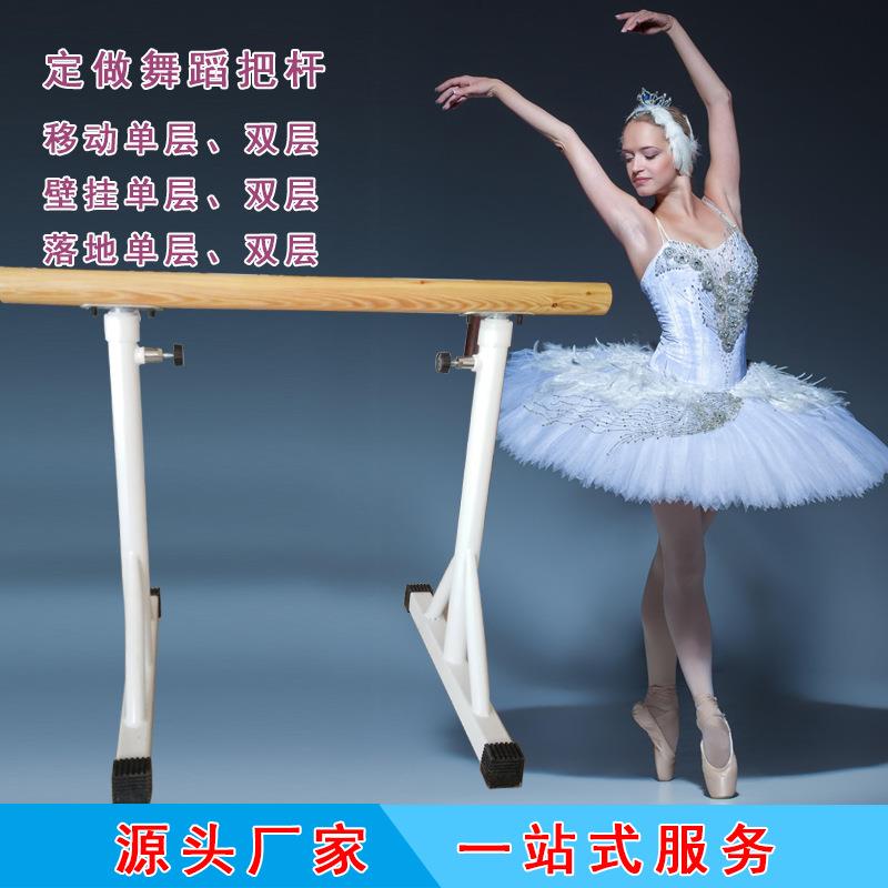 供应舞蹈把杆移动式舞蹈教室学校家用压腿可升降舞蹈把杆