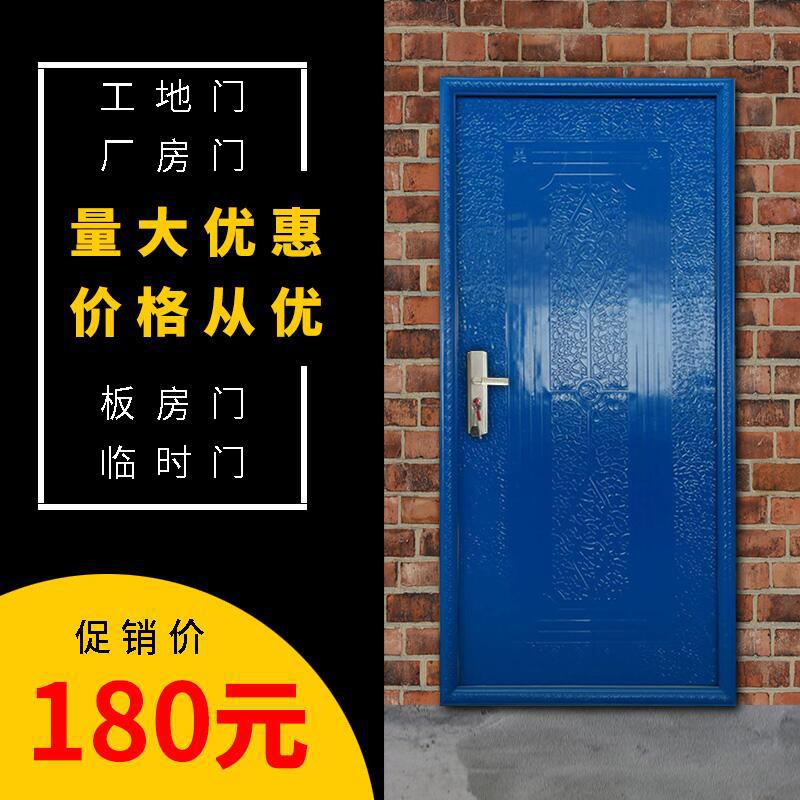 活动板房门箱房门工地门打包箱门简易门临时用门标准尺寸门
