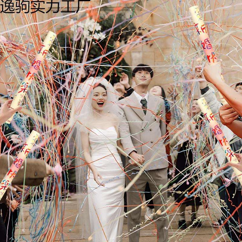 结婚礼炮流星雨礼花筒结婚用品大全彩带喷筒手持拧婚庆拍照花瓣雨