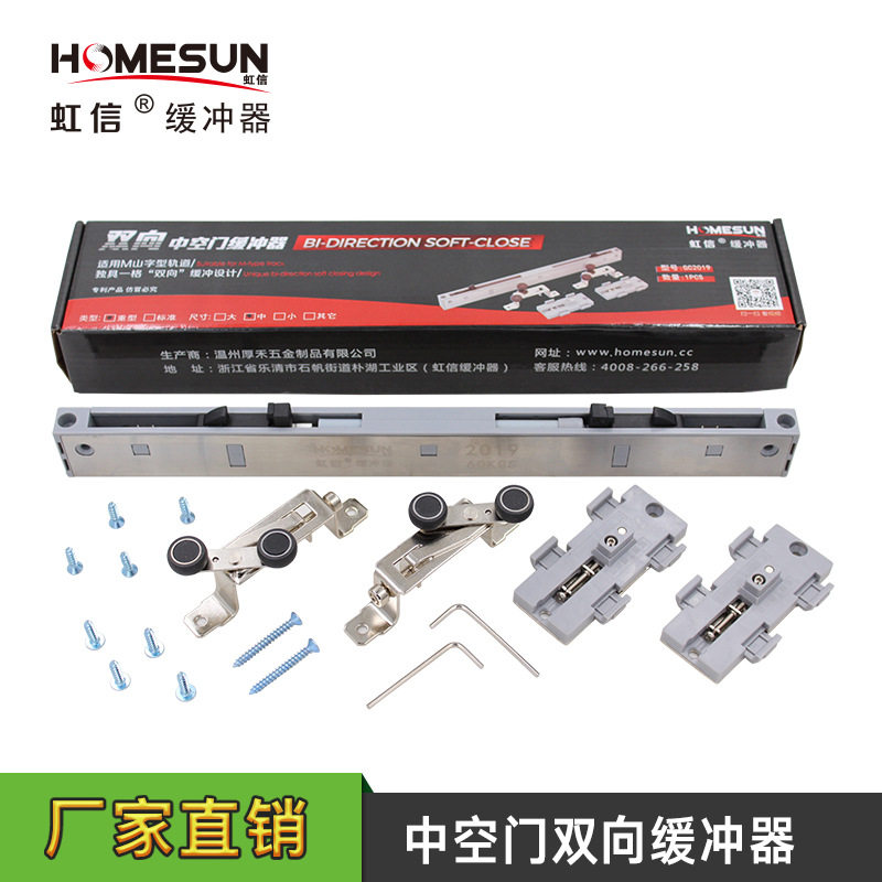 新款中空门双向移门缓冲器 静音缓冲阻尼器 推拉门阻尼器