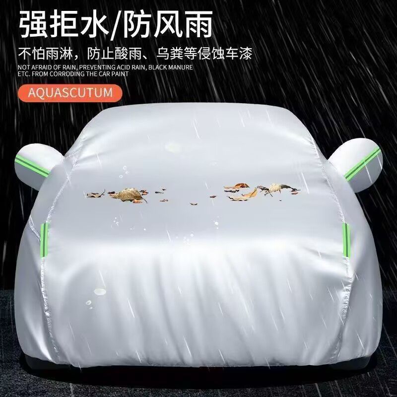 L6F2025款大家7专用车衣车罩防晒防雨隔热厚遮阳盖布汽车套全罩外