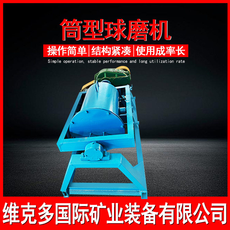 自动连续出料小型球磨机价格