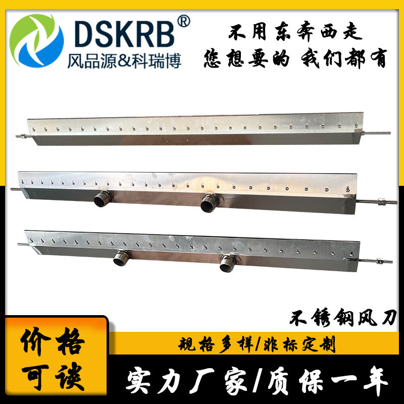 非标加工防腐蚀工业304不锈钢吹水吹干风刀除尘气刀800mm吹气