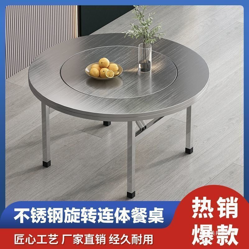 加厚不锈钢折叠转盘火锅圆桌