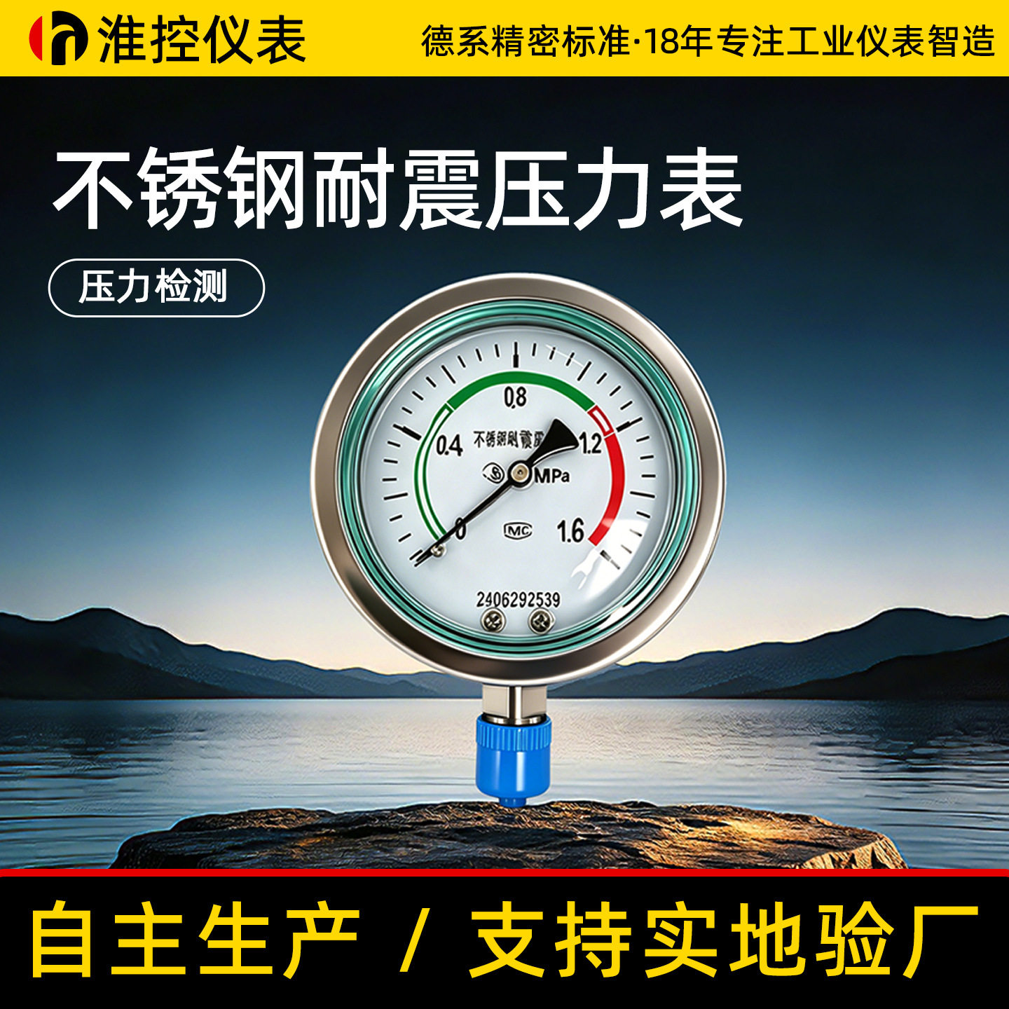 YN-100B耐震压力表隔膜膜盒膜片电接点远传不锈钢150B高压