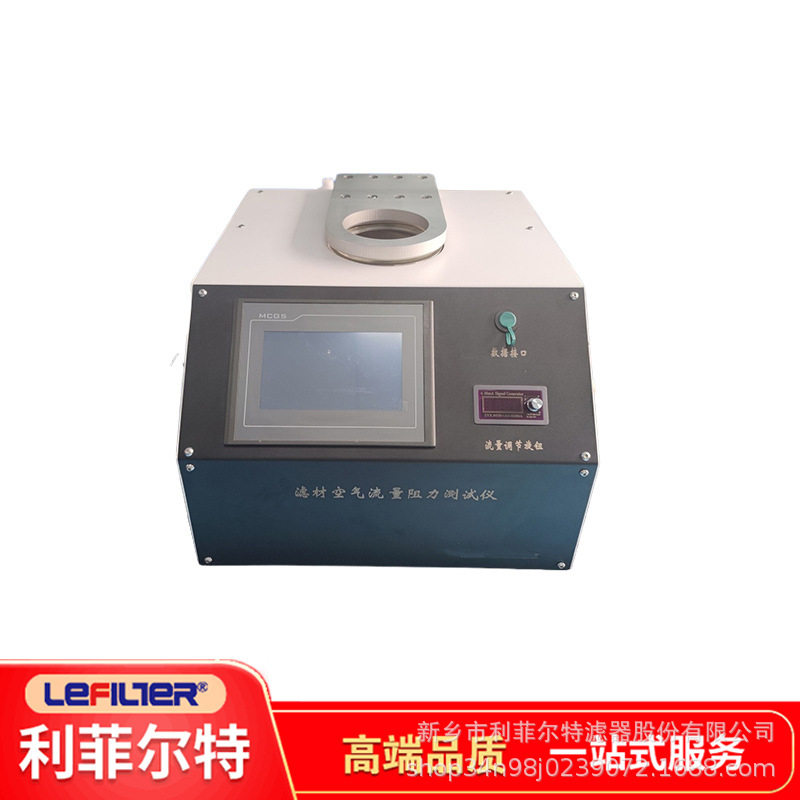 利菲尔特 蒸汽管道气液分离器干燥除油除杂 非标流量可选