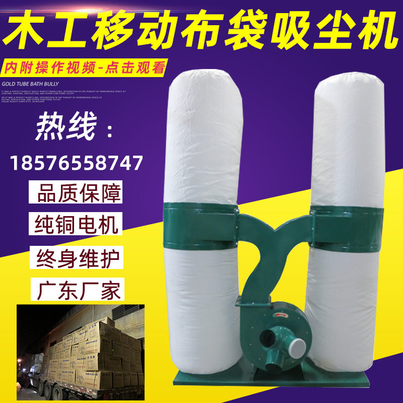 木工机械吸尘器布袋除尘器单双桶移动式工业集尘器雕刻机吸尘机