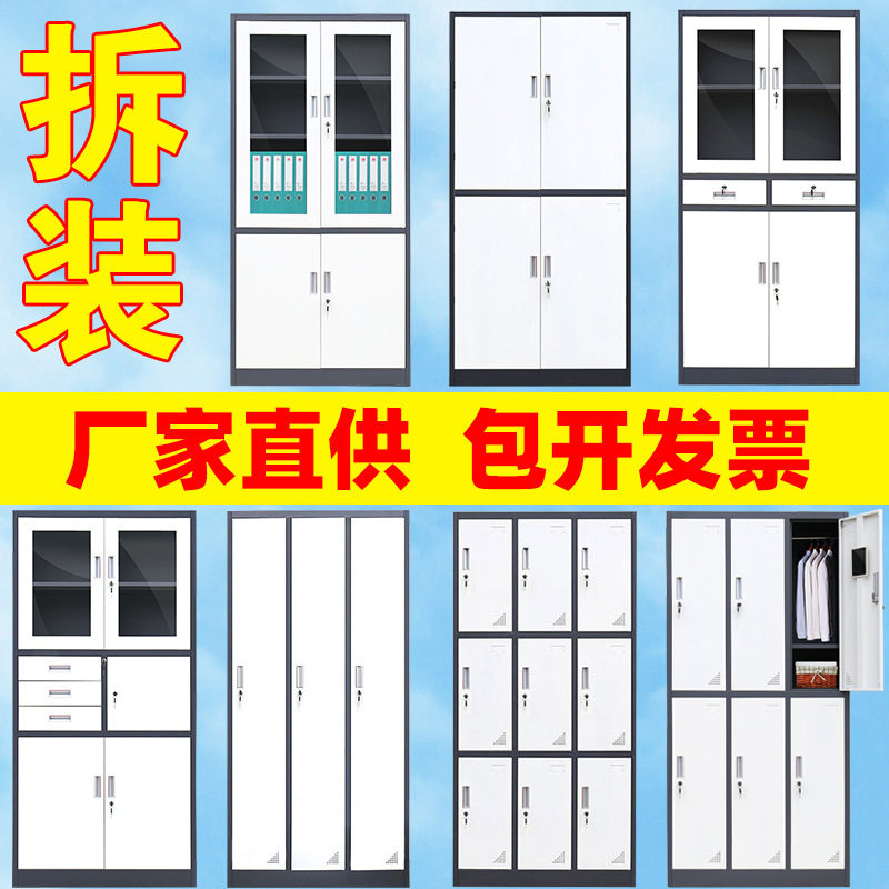 拆装文件柜铁皮柜更衣柜 公司办公柜钢制资料柜档案柜储物柜