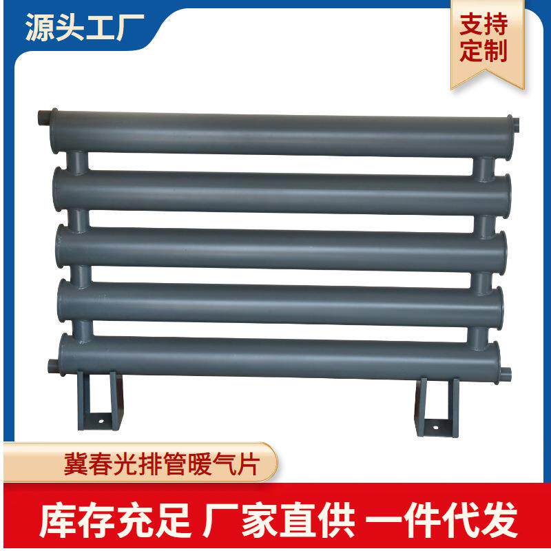 热水型蒸汽型工业车间厂房用a型b型钢制光排管散热器光排管暖气片