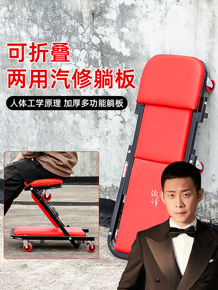 cs修车躺板汽车维修滑板铁质睡板车折叠修车板汽修汽保五金工具