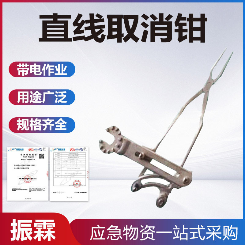 电力B型拔销器直线取消钳开口销装拆器破销钳绝缘子耐张取销钳